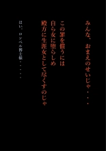 Kyousei Jyosou Hyaku Monogatari TS.MIRV : page 13