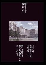 Kyousei Jyosou Hyaku Monogatari TS.MIRV : page 88