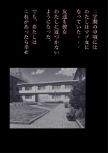 Kyousei Jyosou Hyaku Monogatari TS.MIRV : page 94