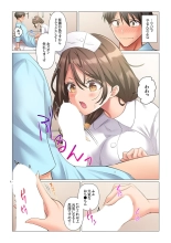 Kyousei Nyuuin ~Taiin suru made 100-nin no Nurse ni Shasei Kanri Saretemasu~ 1-5 page 4
