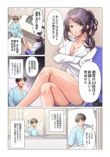Kyousei Nyuuin ~Taiin suru made 100-nin no Nurse ni Shasei Kanri Saretemasu~ 1-5 page 7