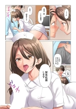 Kyousei Nyuuin ~Taiin suru made 100-nin no Nurse ni Shasei Kanri Saretemasu~ 1-5 page 10