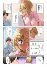 Kyousei Nyuuin ~Taiin suru made 100-nin no Nurse ni Shasei Kanri Saretemasu~ 1-5 page 42