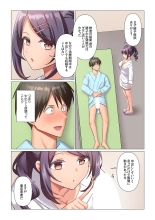 Kyousei Nyuuin ~Taiin suru made 100-nin no Nurse ni Shasei Kanri Saretemasu~ 1-5 page 71