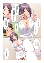 Kyousei Nyuuin ~Taiin suru made 100-nin no Nurse ni Shasei Kanri Saretemasu~ 1-5 page 75