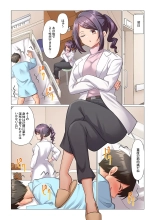 Kyousei Nyuuin ~Taiin suru made 100-nin no Nurse ni Shasei Kanri Saretemasu~ 1-5 page 105
