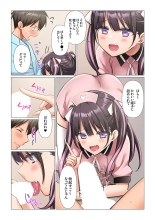 Kyousei Nyuuin ~Taiin suru made 100-nin no Nurse ni Shasei Kanri Saretemasu~ 1-5 page 139