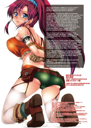 hentai suisei no gargantia