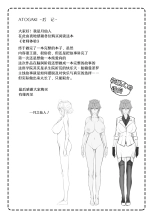 Kyoushi Taiken : page 37