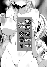Queen of the Classroom 1 : page 2
