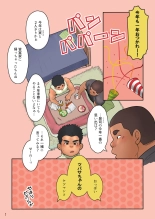 Kyuji vs Kyuji : page 2