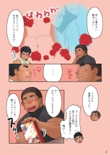 Kyuji vs Kyuji : page 3