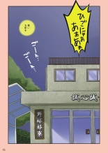 Kyuji vs Kyuji : page 16