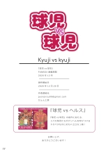 Kyuji vs Kyuji : page 18