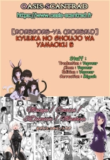 Kyuuka no Shoujo wa Yamaoku e page 55