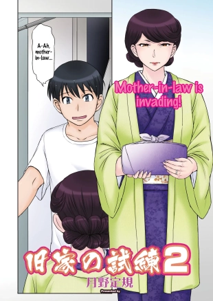 hentai An Ancient Family's Test 2