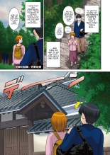 An Ancient Family's Test : page 1