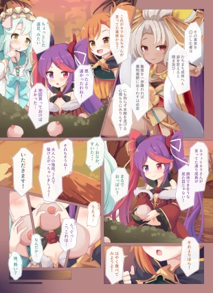 hentai princess connect