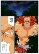 Leo Kokuou no Shasei Kikou ~ Hajimari no Shasei to Kasshoku no Ou no Seitan : page 11