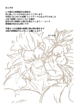 Leo Kokuou no Shasei Kikou Mizukara Hanatsu Sei Hen : page 20