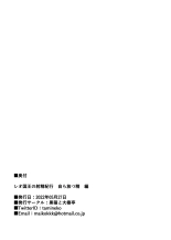 Leo Kokuou no Shasei Kikou Mizukara Hanatsu Sei Hen : page 21