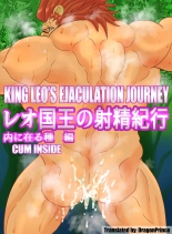 King Leo's Ejaculation Journey - Cum inside : page 1