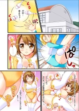 Leotard de Ikitai no : page 3