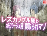 Les Couple-sama to Camouflage-you Netorare Maso : page 1