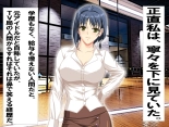 Les Couple-sama to Camouflage-you Netorare Maso : page 7