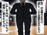 Les Couple-sama to Camouflage-you Netorare Maso : page 22