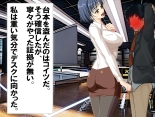 Les Couple-sama to Camouflage-you Netorare Maso : page 40