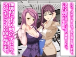 Les Couple-sama to Camouflage-you Netorare Maso : page 43