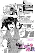 Les jeux de Kurumi Souma : Voyage au c?ur des sources thermales : page 1