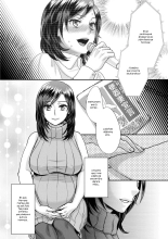 L'idole du Sexe page 188