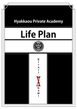 Life Plan - Momobami kirari EP.1 : page 9