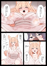 Life with Kitsune-san : page 16