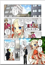 Lily ga Yarasete Ageru vol 01 : page 102