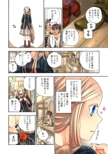 Lily ga Yarasete Ageru vol 04 : page 6