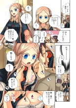 Lily ga Yarasete Ageru vol 04 : page 7