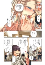 Lily ga Yarasete Ageru vol 04 : page 14