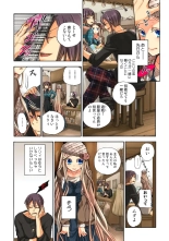 Lily ga Yarasete Ageru vol 04 : page 16