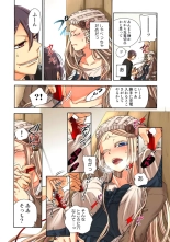 Lily ga Yarasete Ageru vol 04 : page 18