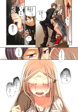 Lily ga Yarasete Ageru vol 04 : page 23