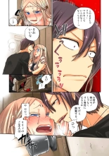 Lily ga Yarasete Ageru vol 04 : page 24