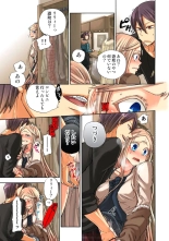 Lily ga Yarasete Ageru vol 04 : page 25