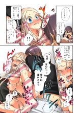 Lily ga Yarasete Ageru vol 04 : page 37