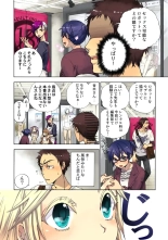 Lily ga Yarasete Ageru vol 04 : page 42