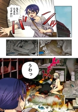Lily ga Yarasete Ageru vol 04 : page 51