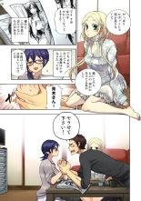 Lily ga Yarasete Ageru vol 04 : page 53