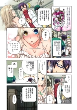 Lily ga Yarasete Ageru vol 04 : page 66